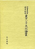 書籍検索 - 株式会社汲古書院 古典・学術図書出版